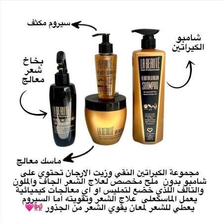 طقم الشعر من LABEAUTE