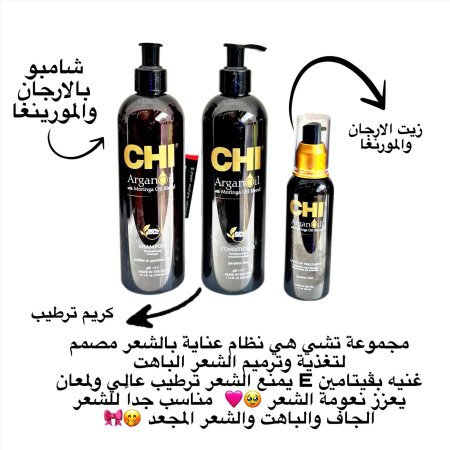 طقم الشعر من CHI