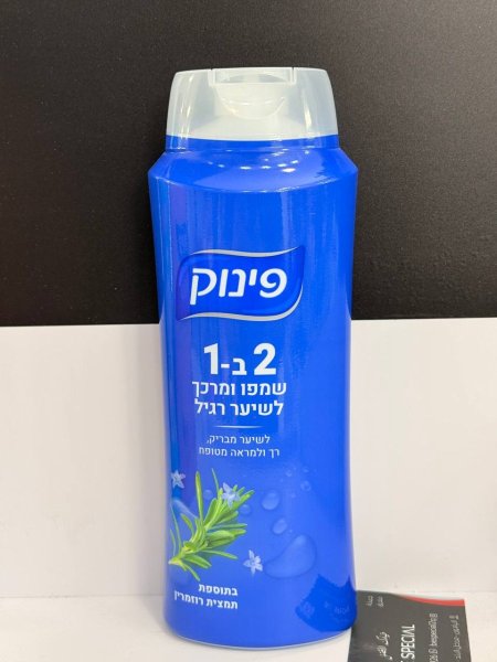 شامبو بنوك 700 مل الازرق