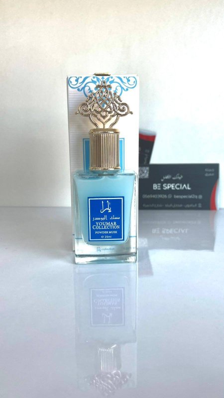 مسك الباودر من يارا