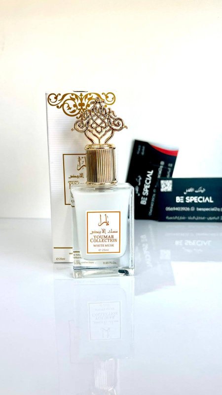 مسك الابيض من يارا