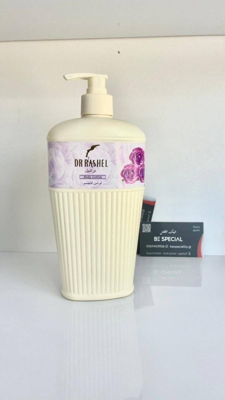 لوشن دراشيل لجسم