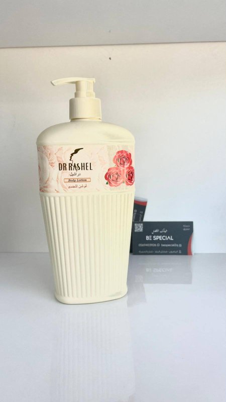 لوشن دراشيل لجسم